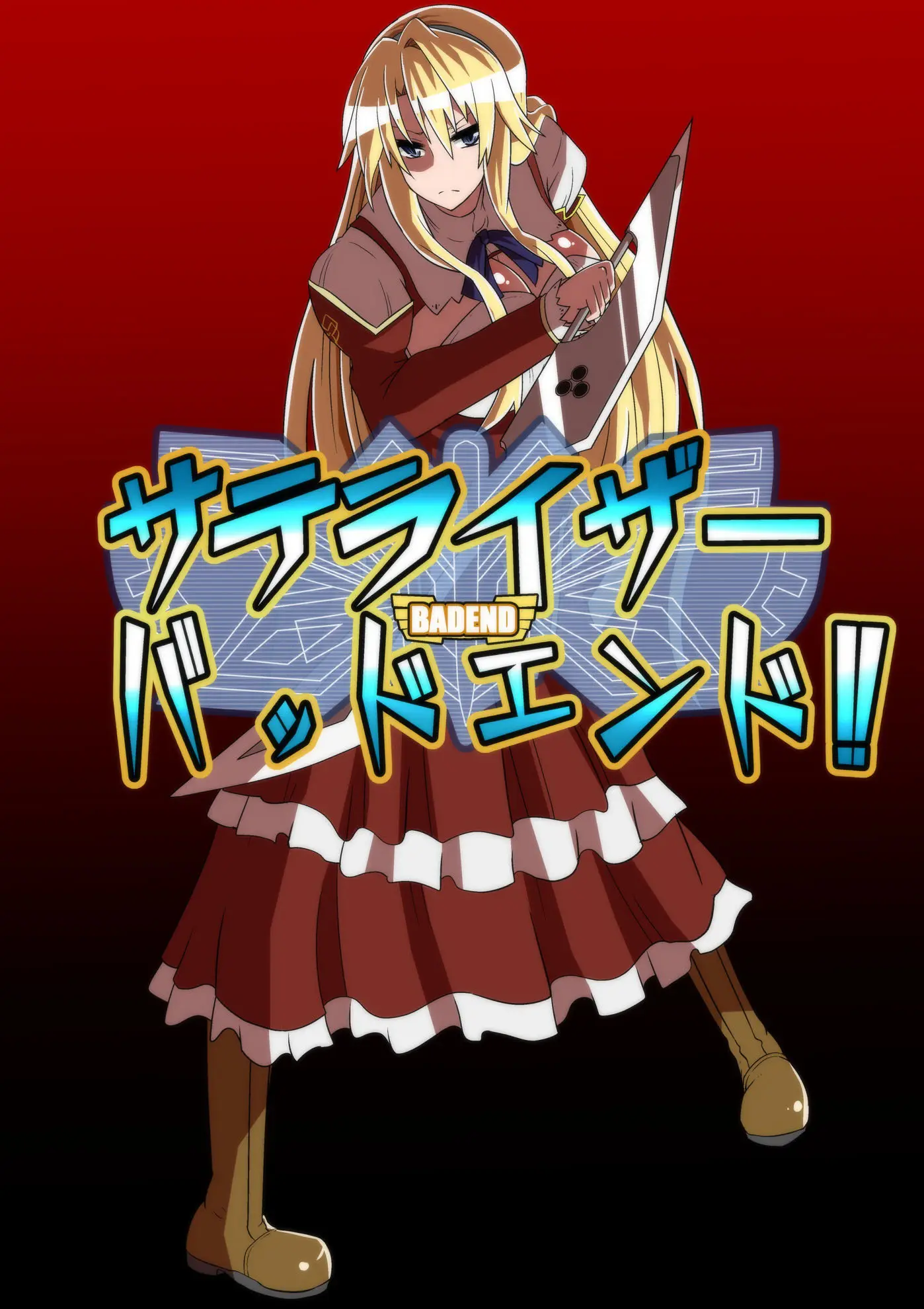 Satellizer Bad End!!